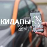 Кидалы аккаунты каршеринга