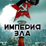 Слава Дед 18+