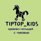 TipTop_kids.online