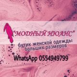 Бул Бутик