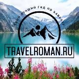 ТУРЫ / ПОХОДЫ Новороссийск | Анапа | Геленджик