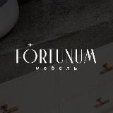 FORTUNUM мебель