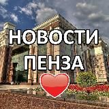 🔮5️⃣8️⃣ ПЕНЗА И ОБЛАСТЬ