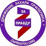 Екатеринбург. Движение ЗП (новости)