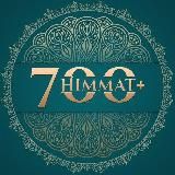 Ҳиммат 700+