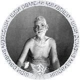 Шри Рамана Махарши