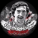 🏴☠️ «Колумбийский Штопор» Документы | Ксивы | Паспорта