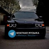 Блатная Музыка