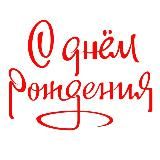 🥰 СЧАСТЬЕ В МЕЛОЧАХ 🥰 Открытки 🥳 Поздравления!