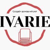 IVARIE | Текстиль для дома