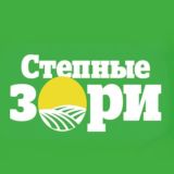 Степные зори. Ленинградский округ