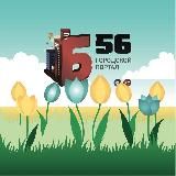 Новости Бугуруслана | Б-56