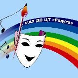 МАУ ДО ЦТ "Радуга"