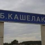 ТРУХА⚡️БОЛЬШОЙ КАШЕЛАК