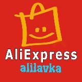 Алиэкспресс Акции Скидки Промокоды