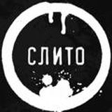 Слито (Переход)