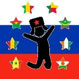 Тут была французская Западная Африка