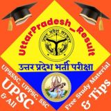 उत्तर प्रदेश भर्ती परीक्षा