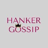 HanKerGossip👑