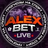 AleXBet 🔥LIVE🔥