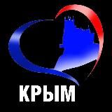 Крым / Севастополь