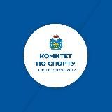 Министерство спорта Псковской области