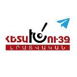 Հետախույզ լրատվական/ Hetakhuyz.am