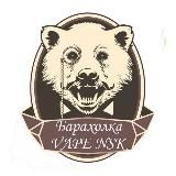 Вейп Барахолка Новосибирск