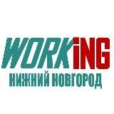 НИЖНИЙ НОВГОРОД Работа