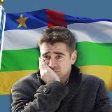 Залечь на дно в Банги