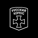 Праворадикал