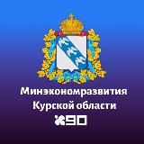 Экономика и развитие Курской области