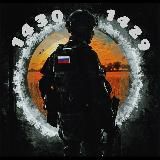 Полк 1430 и 1429