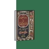 Равдату Сания