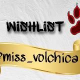 VISHLIST MISS WOLF OLGA