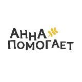 Анна помогает