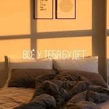 Сторис для бровистов / уют /саморазвитие / вдохновение/сторис для мастеров