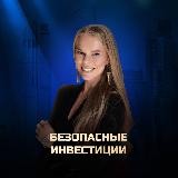 Мила Колоколова / Интенсив по инвестициям