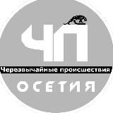 ЧП / ВладикавкаZ 🔞