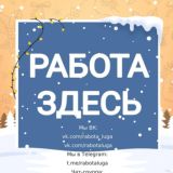 👍🏻 Работа и халтура в Луге ☭