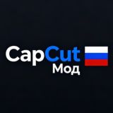 Скачать CapCut 17.0.0 мод Premium на Андроид