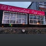 🌺Хлопковый рай🌺 Уссурийск Калинина 54 (старый гум), Садовая 3г