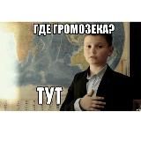 Громозека | GromoZeka CS 🌍