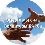 Помощь Добровольцам СВО-Чехов
