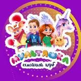 МУЛЬТЯШКА Королёв | ДЕТИ | РОДИТЕЛИ