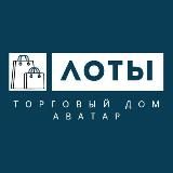 Оптовый интернет-магазин: Торговый Дом Аватар