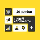 T-bank eCommerce 2023