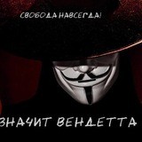 ПроекТ VenDettA (без цензуры)