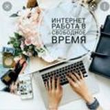 Чат 🌈🌈🌈Заработай с нами🌺