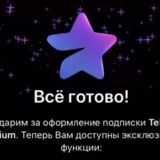 Telegram Premium Cheep